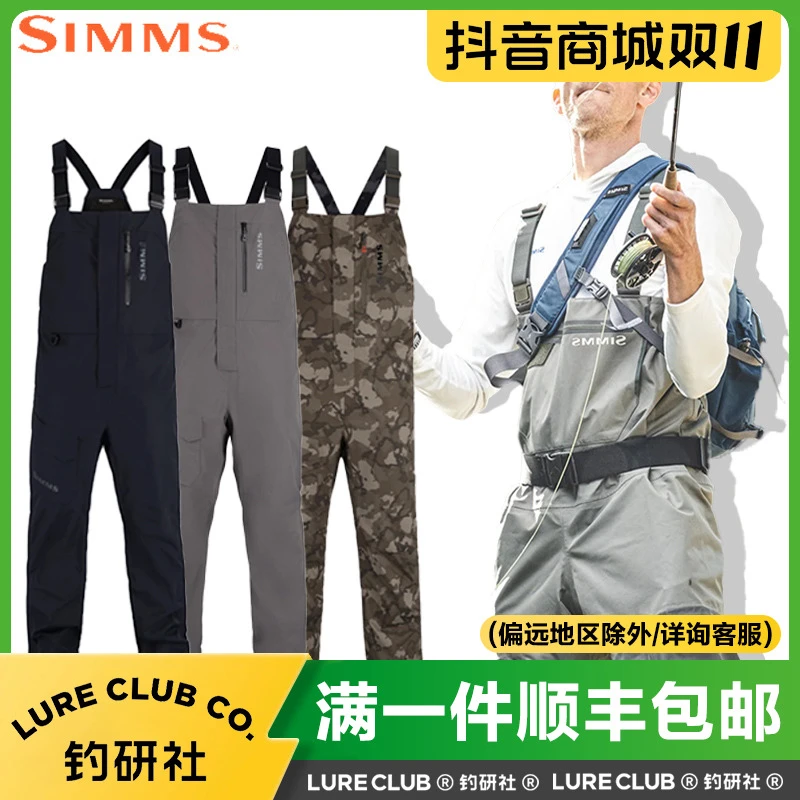 23款SIMMS挑战者秋冬季冲锋裤防风防雨水户外钓鱼裤服路亚裤男裤