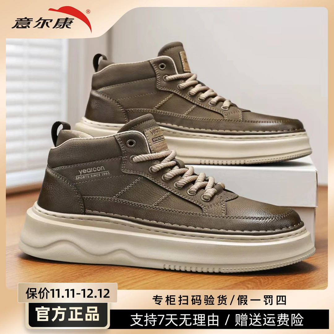 YEARCON/意尔康男士冬季新款百搭防滑耐磨中帮舒适休闲板鞋4016
