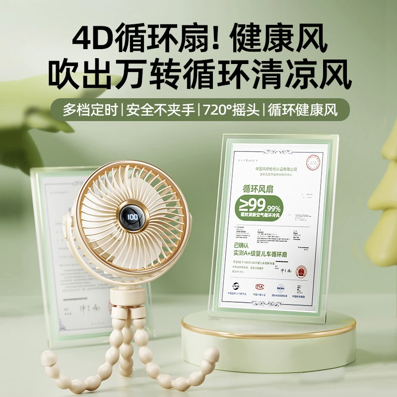 婴儿车风扇八爪鱼防夹手便携式静音电风扇小巧桌面风扇
