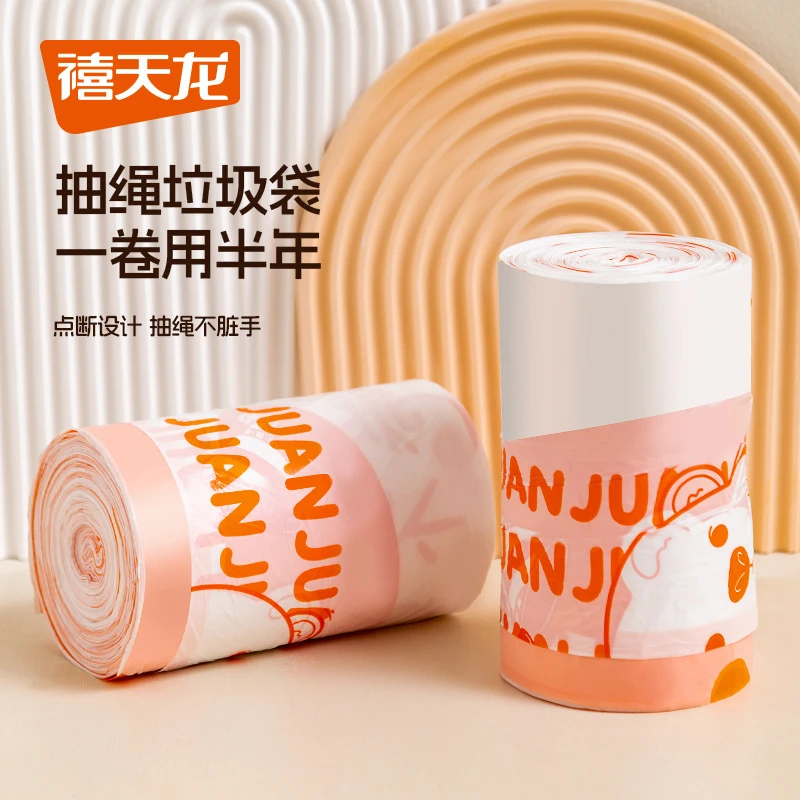 禧天龙抽绳垃圾袋只一次性手提垃圾袋厨房垃圾方便袋家用垃圾袋