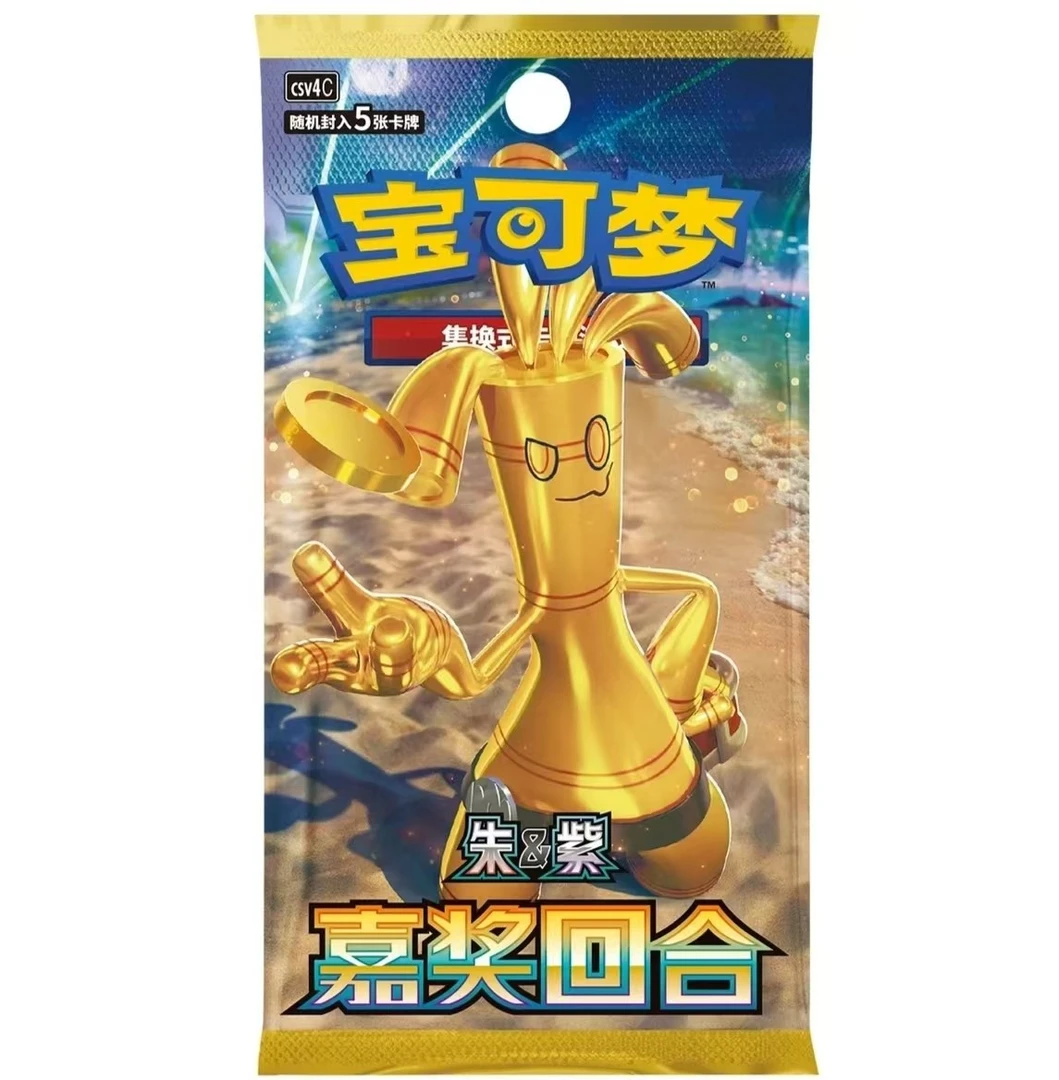 【包包专属】PTCG简中11.0/12.0宝可梦打榜(盲袋代拆)