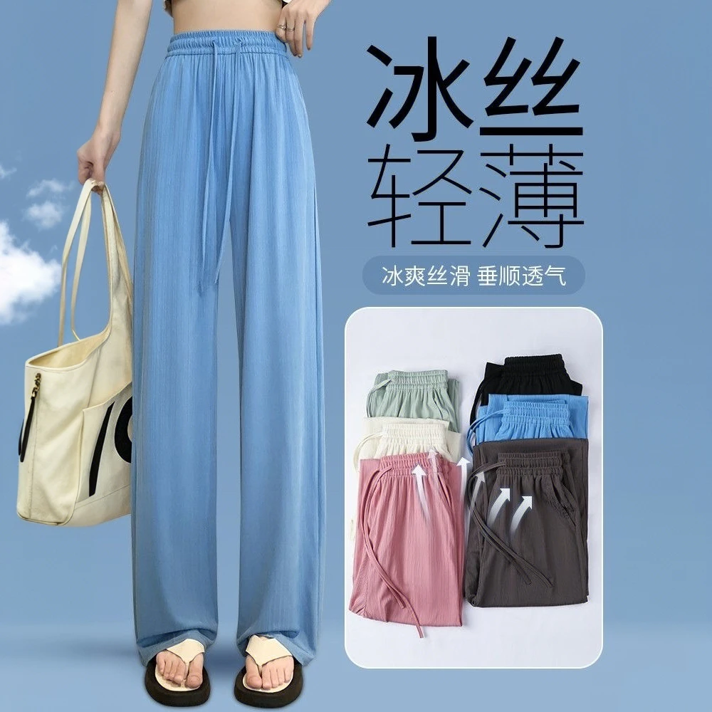 冰丝高腰休闲裤女2025爆款夏季新款凉感防晒阔腿直筒裤垂感直筒裤