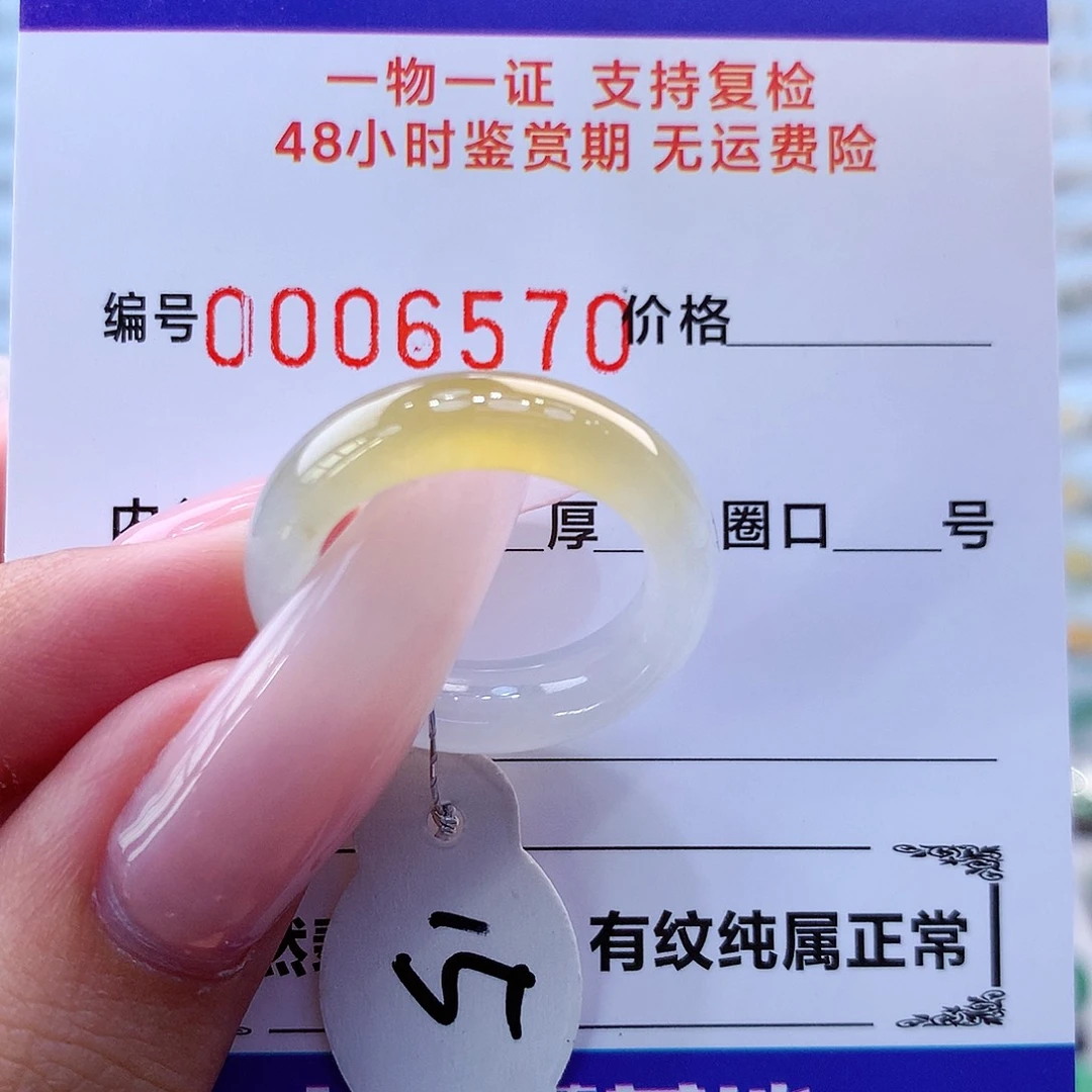 翡翠戒指未镶嵌翡翠