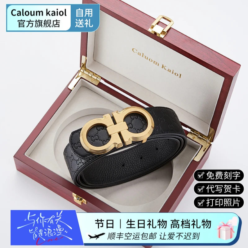 旗舰店Caluom Kaiol男士皮带轻奢牛皮腰带高档钢扣真皮百搭裤腰带