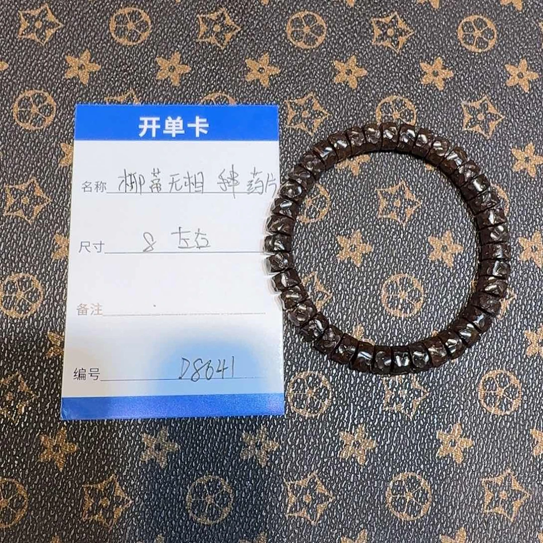 手串椰蒂D8641椰蒂无相手串8左右