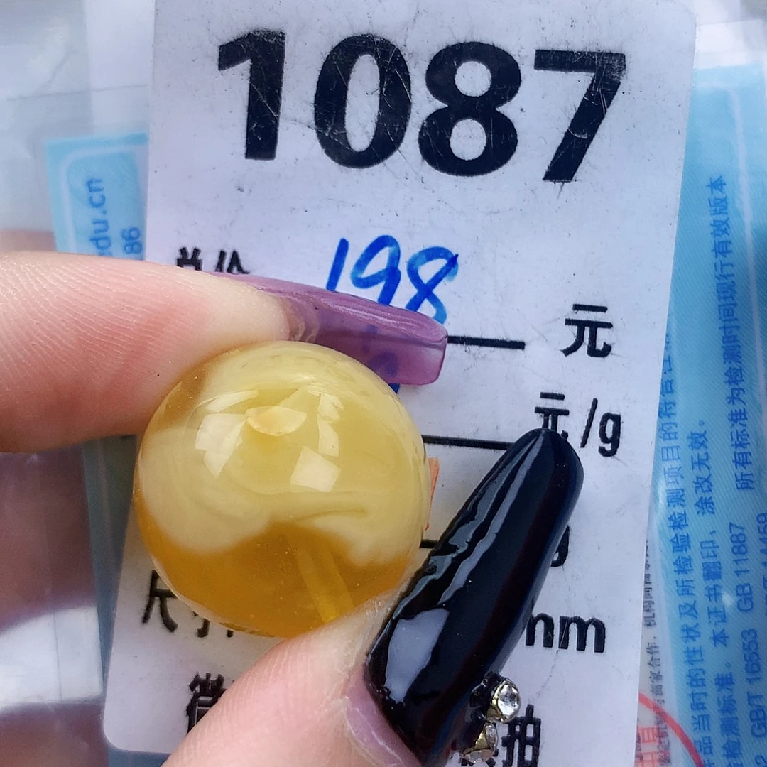 琥珀未镶嵌珠宝奇石20.9植物,沙眼