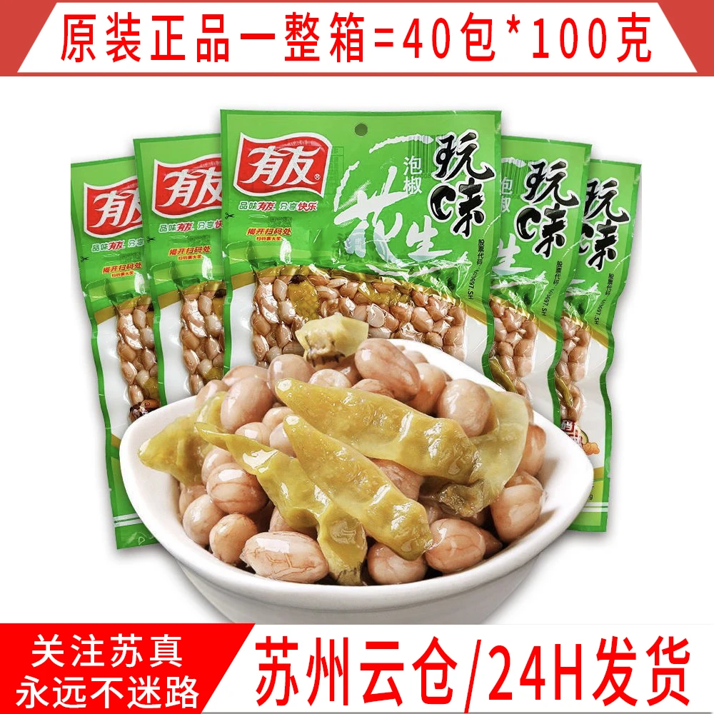 泡椒花生重庆特产野山椒酸辣味休闲追剧下酒菜零食