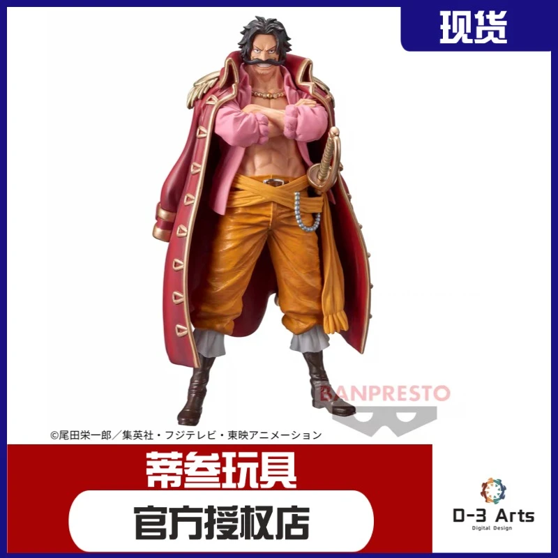 现货正版 眼镜厂海贼王 DXF 伟大航道 和之国 罗杰 现货 景品手办