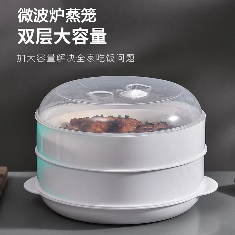 加厚微波炉蒸笼专用器皿家用带盖加热容器蒸馒头包子耐高温大热饭