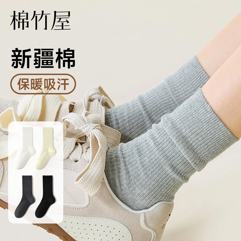 棉竹屋袜子女秋冬中筒堆堆袜防臭抗菌保暖抽条无骨女士长筒棉袜
