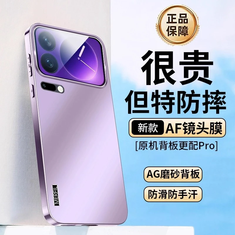 适用小米17手机壳男Mi17pro简约新款Xiaomi17ProMax磨砂防摔套潮