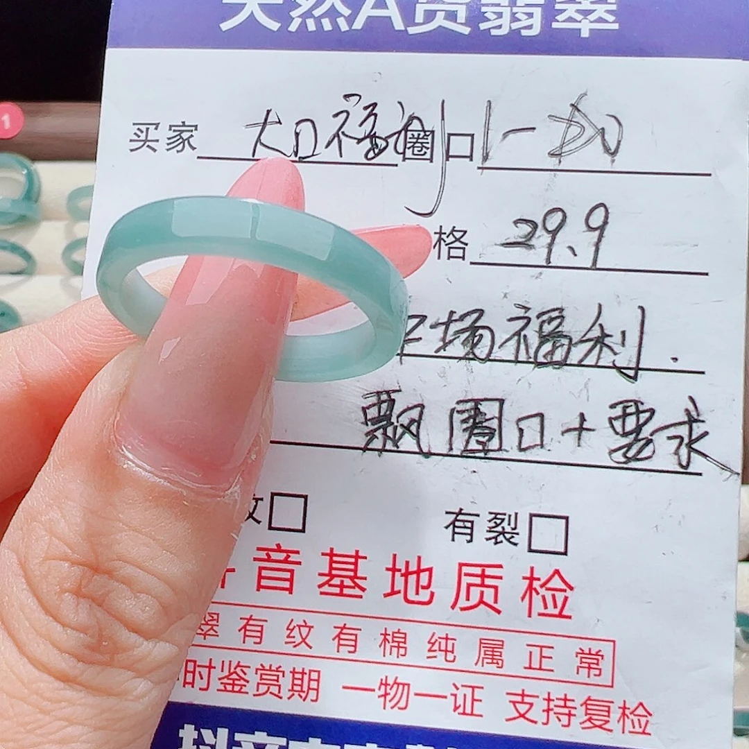 随***9翡翠未镶嵌戒指天然