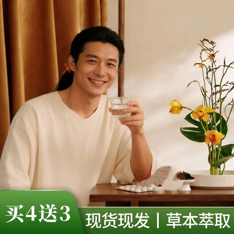 顺时而养 纯净温养 前列康天然食品