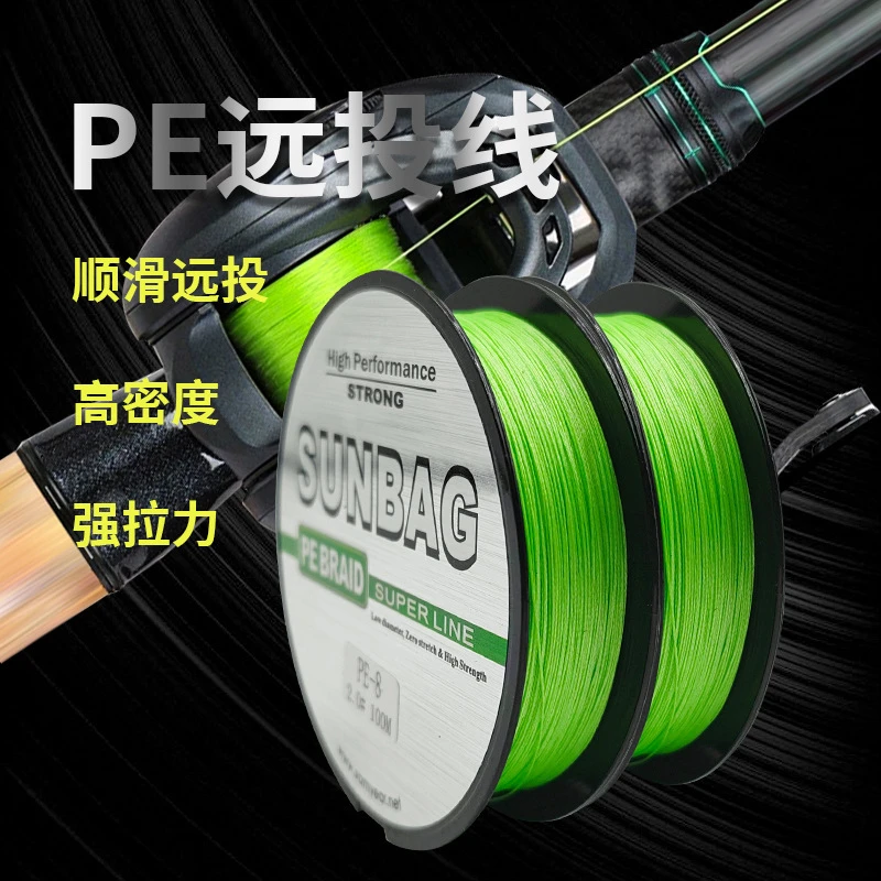 路亚远投8编鱼线 pe线钓鱼线主线远投编织渔线渔具
