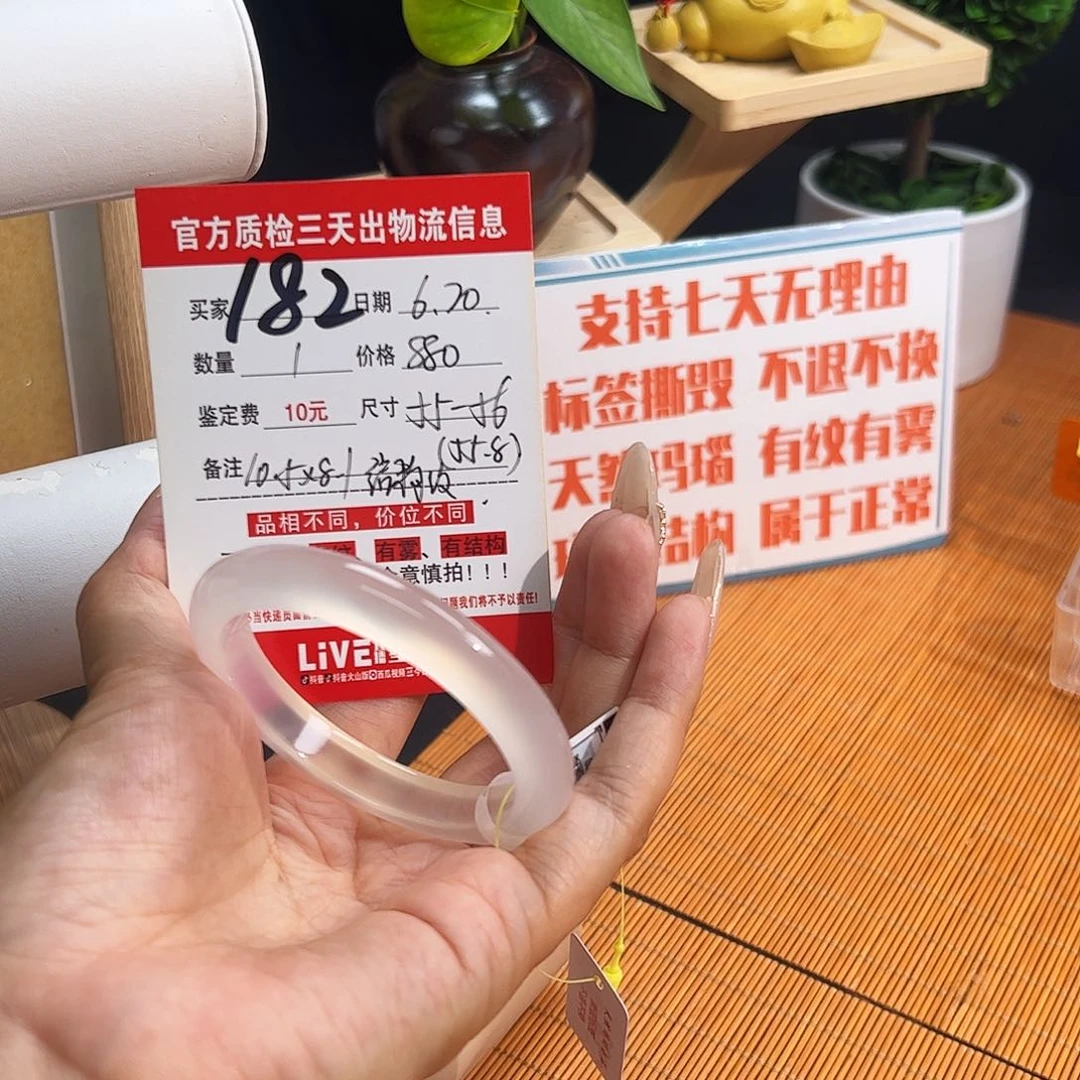 玛瑙/玉髓手镯未镶嵌不***粥