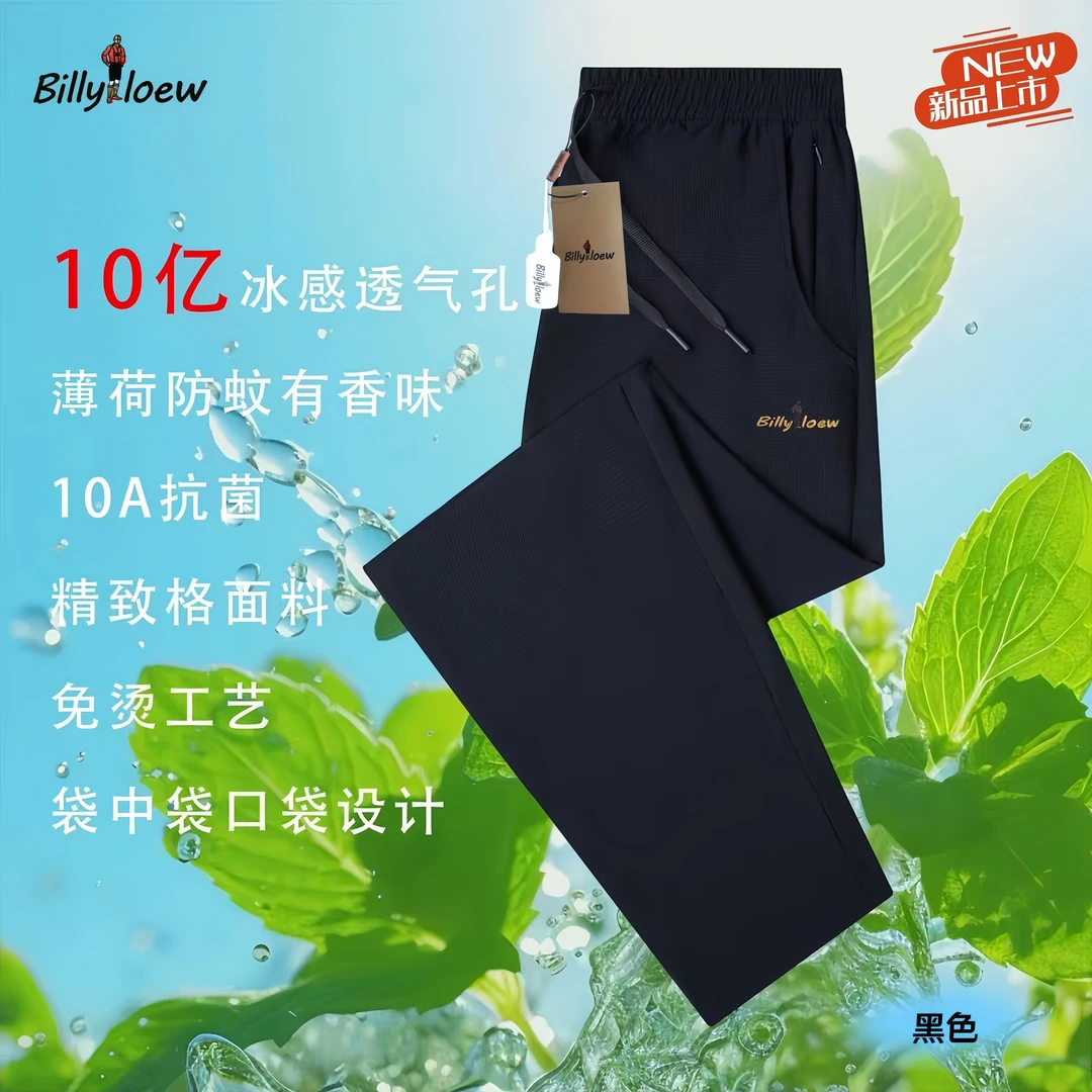 【机场专柜小金人】男女同款精致格裤王休闲裤-8998