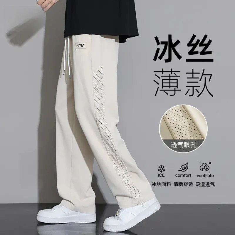 2025蛇年冰丝裤子男士夏季新款宽松直筒夏天薄款透气运动休闲裤男