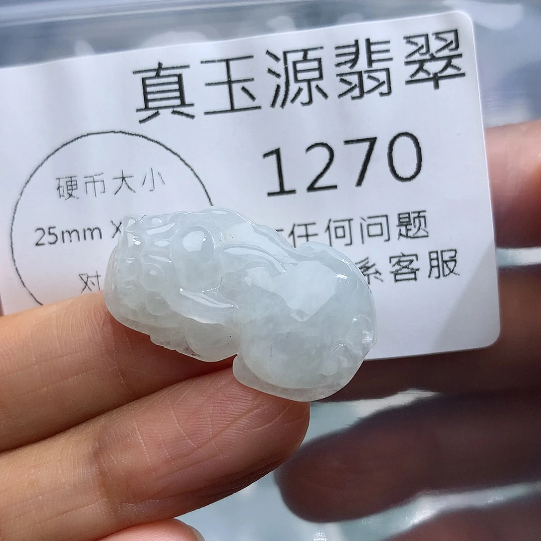 颈饰未镶嵌翡翠1270