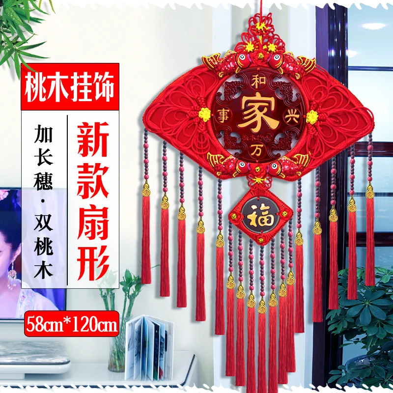 大号蝴蝶扇【58cm*125cm】桃木新款高档中国结挂件客厅新年福字玄关