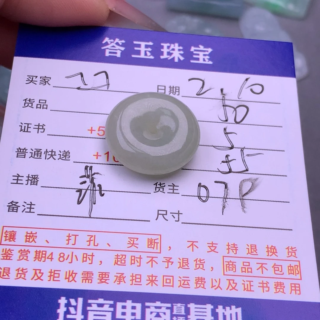 翡翠挂件未镶嵌^****(翡翠