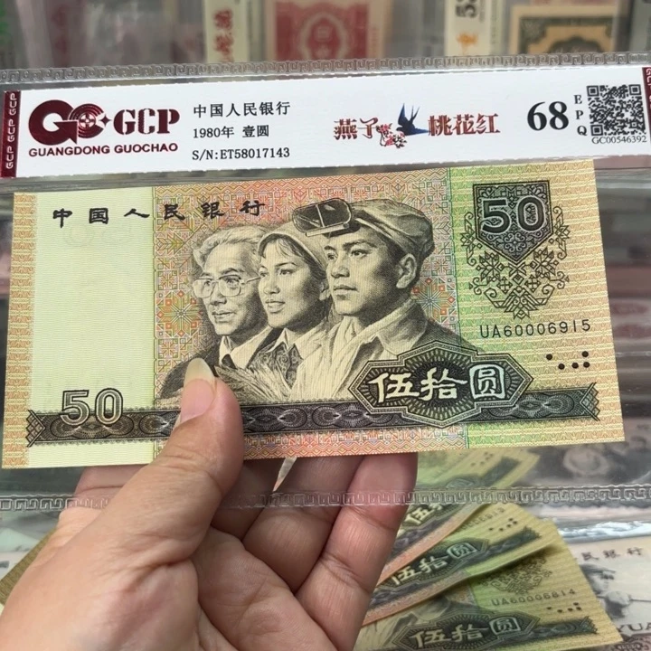 ，9050，1张中间豹子号000无2347金马号