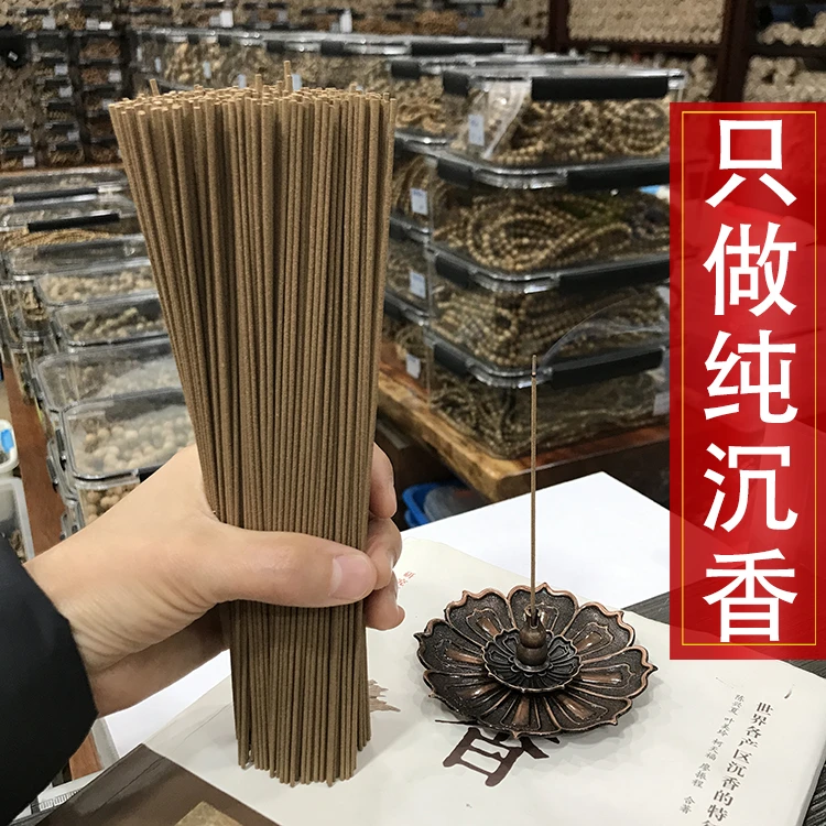 木府香堂 纯天然沉香线香富森红土棋楠手工香5克-200克高端口粮香
