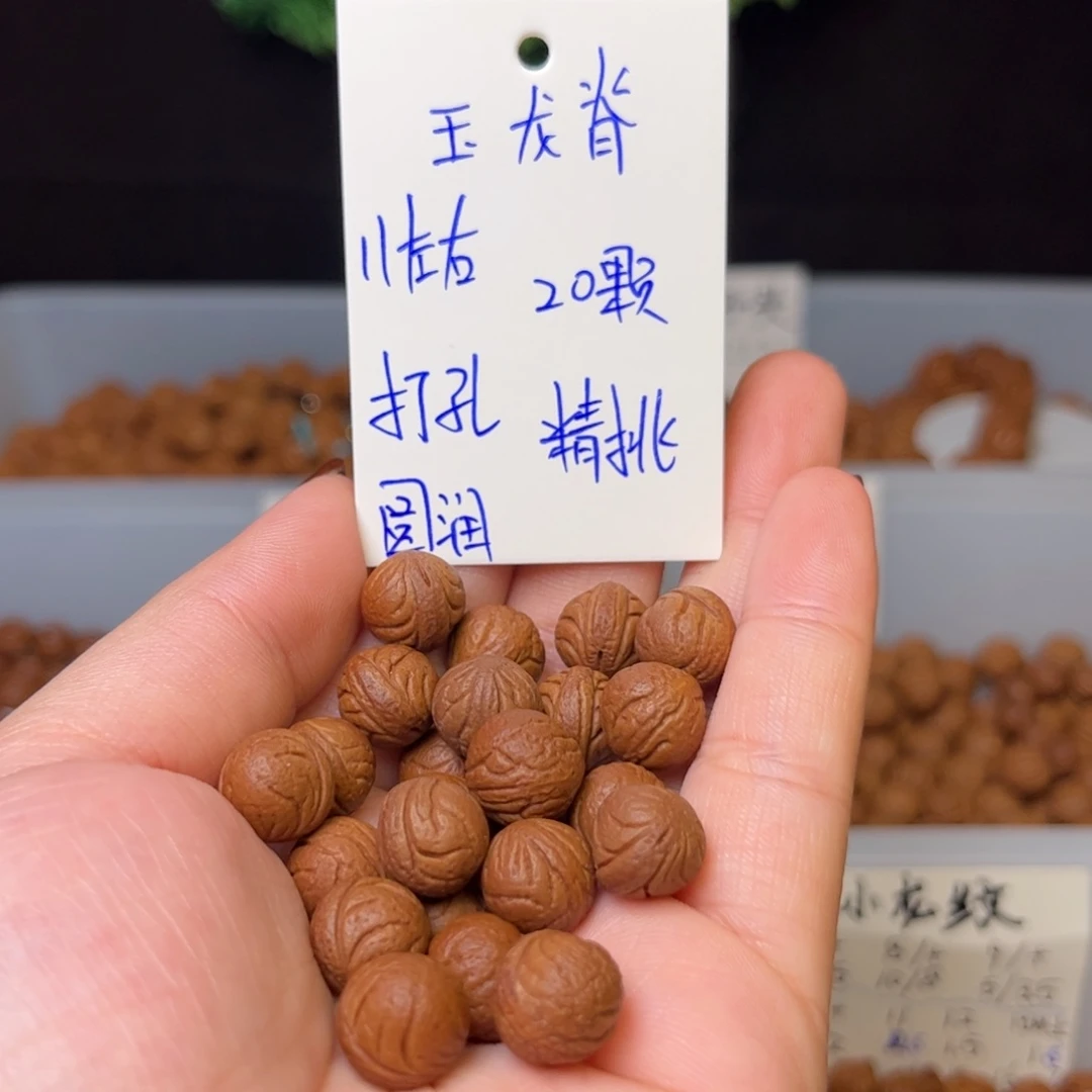 桃核吊坠11左右玉龙脊