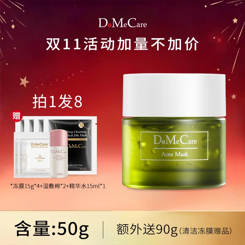 欣兰复合酸祛痘冻膜三酸控油祛痘涂抹式面膜清洁面膜泥网红护肤品