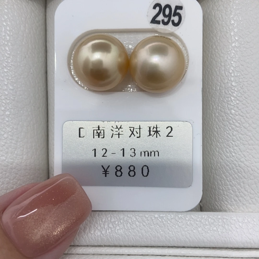 定制海水珍珠未镶嵌裸珠