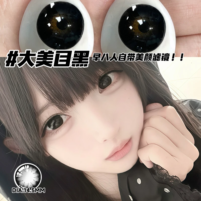 OVOLOOK半年抛大美目黑色美瞳学生自然舒适大眼隐形眼镜大直径G2