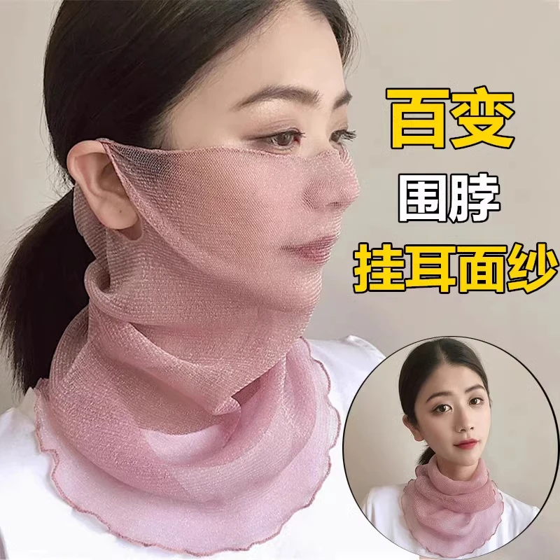 纱巾冰丝围脖巾脸部防晒薄款脖套女式面纱面罩颈套多用丝巾口罩