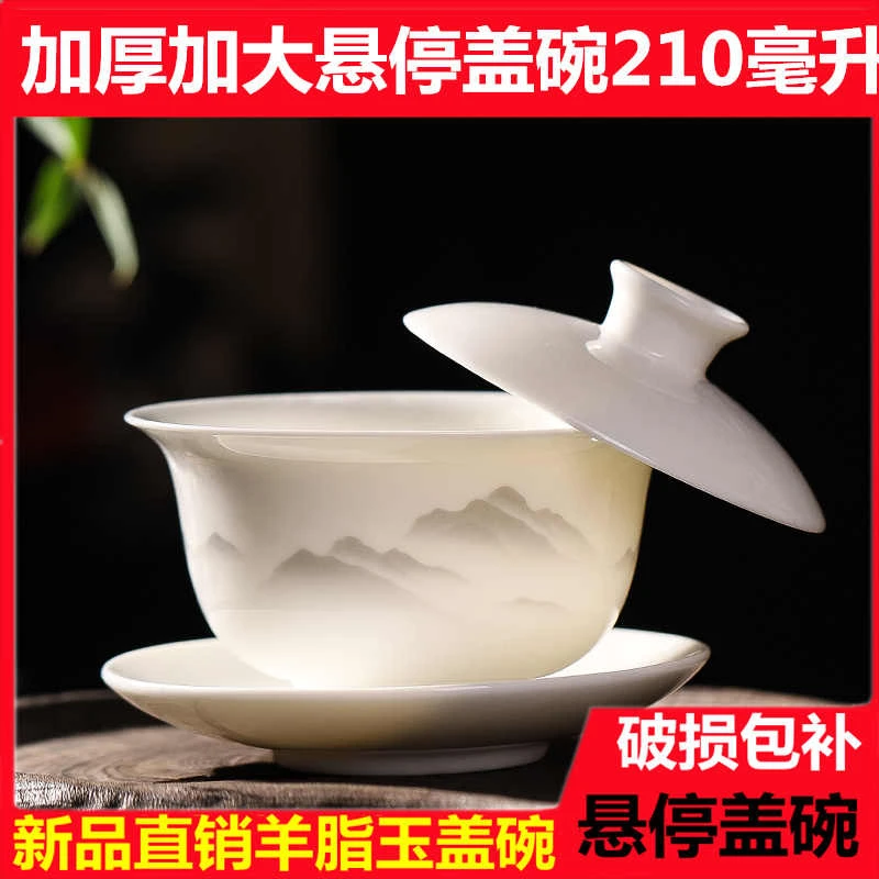 高档羊脂玉瓷三才盖碗可悬停大容量防烫泡茶器家用办公带盖敬茶碗