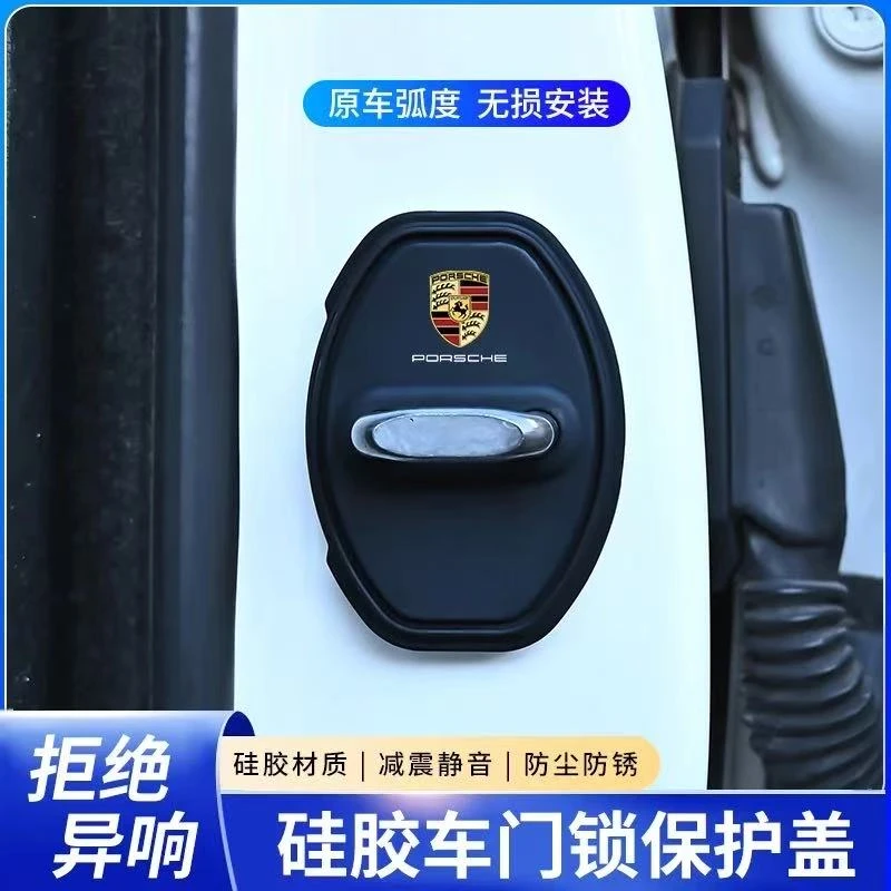 【全新升级】适用于保时捷卡宴帕拉梅拉718macan汽车门减震缓冲垫