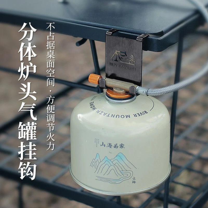 户外炉气罐支架挂钩便携桌边收纳挂架野营长扁气罐卡扣露营挂扣