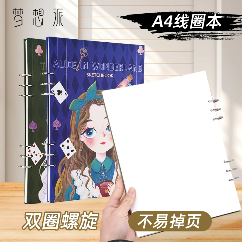 高端线圈本a4加厚速写画画本儿童图画童话图画本爱丽丝两本装