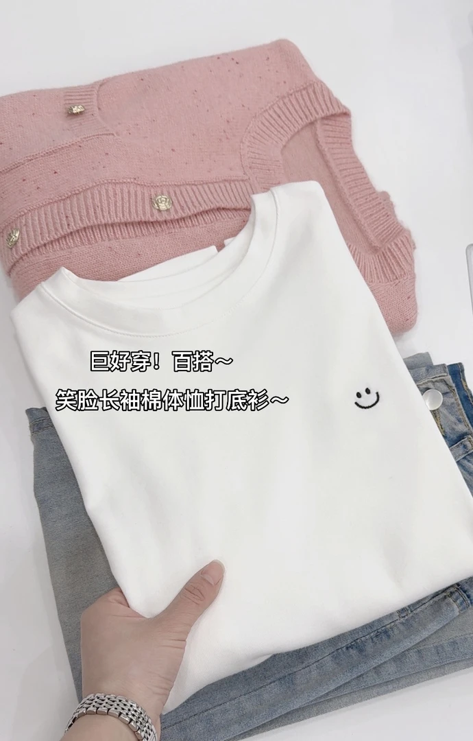 桃子家 巨百搭好穿～笑脸长袖棉体恤宽松白体恤打底衫7906