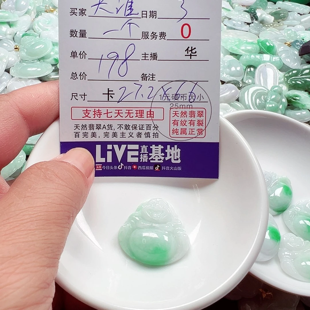 天***涯散珠翡翠货主老华