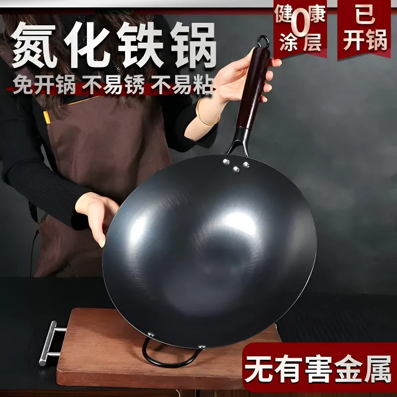 传统老式家用不易锈爆炒铁锅不粘锅炒锅手工熟铁锅无涂层炒菜锅
