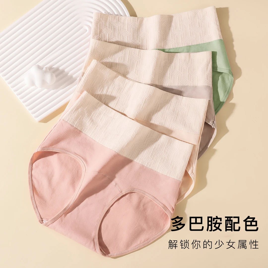 【梦芭蒂】4条装纯棉撞色大码高腰内裤抑菌裆大包臀不卷边高弹内裤