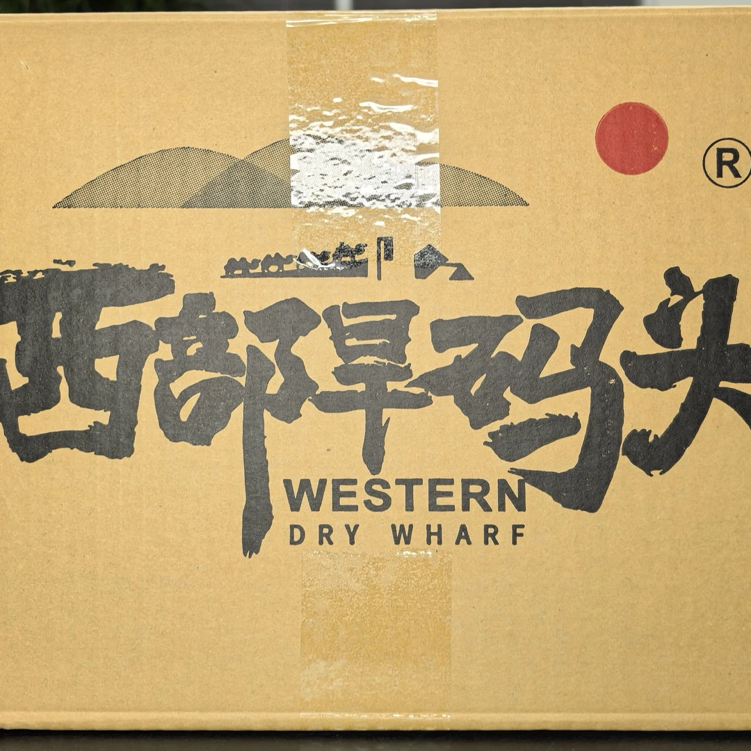 西部旱码头稻壳杯盖碗茶