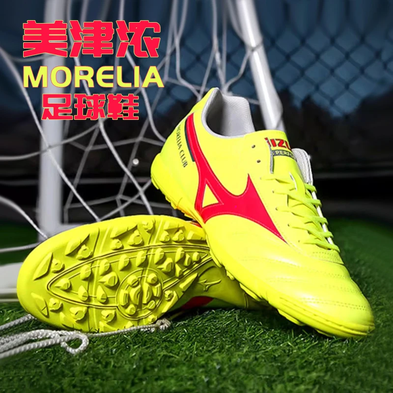 Mizuno/美津浓足球鞋袋鼠皮AS碎钉TF成人款比赛运动专用足球鞋