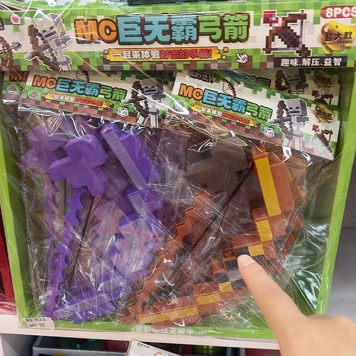 8个装巨无霸弓箭系列