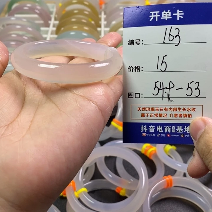 手镯玛瑙/玉髓未镶嵌