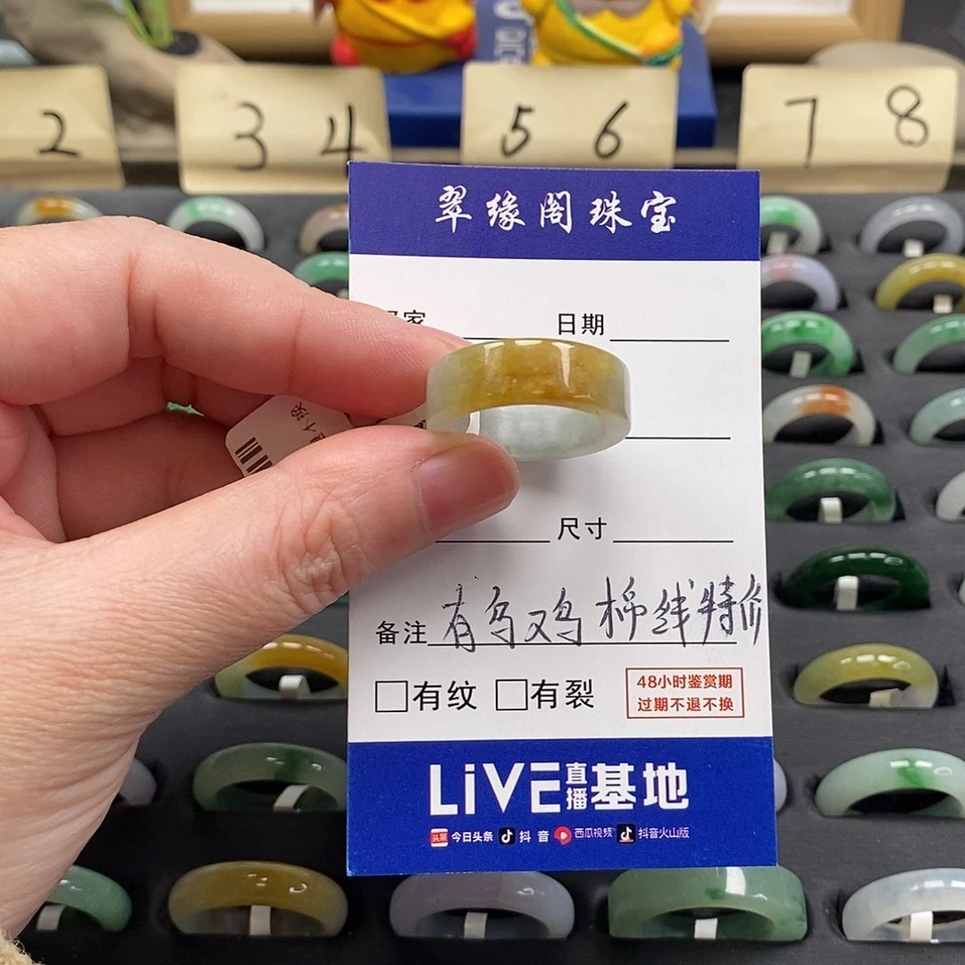 未镶嵌戒指翡翠a货15圈zz