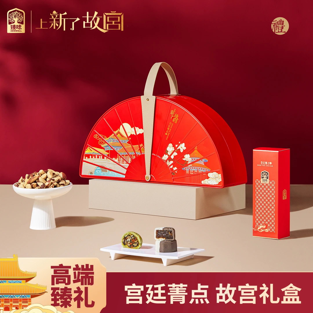 臻味&上新了故宫-1.001kg高档礼盒宫廷菁点团购送长辈送礼佳品