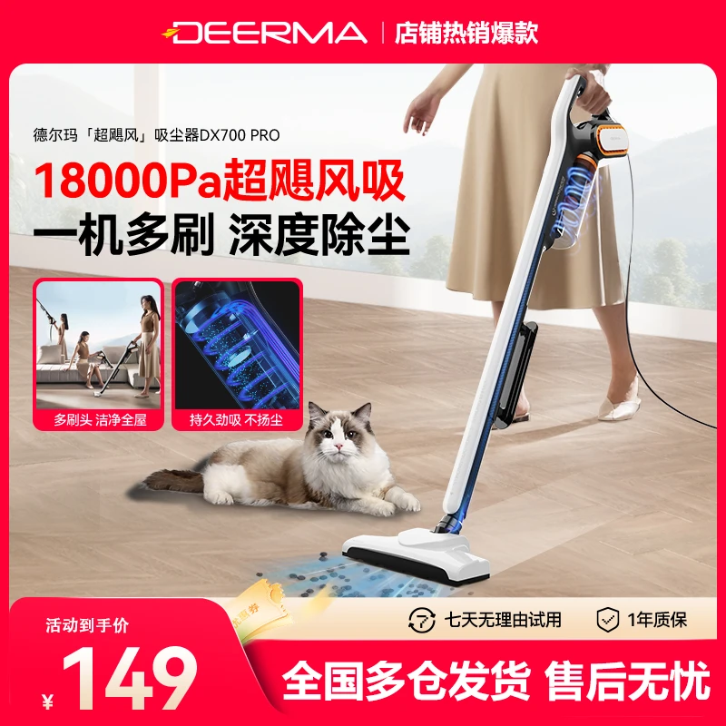 德尔玛吸尘器家用大吸力吸尘宠物专用吸尘【吸尘器一体机扫地】达人