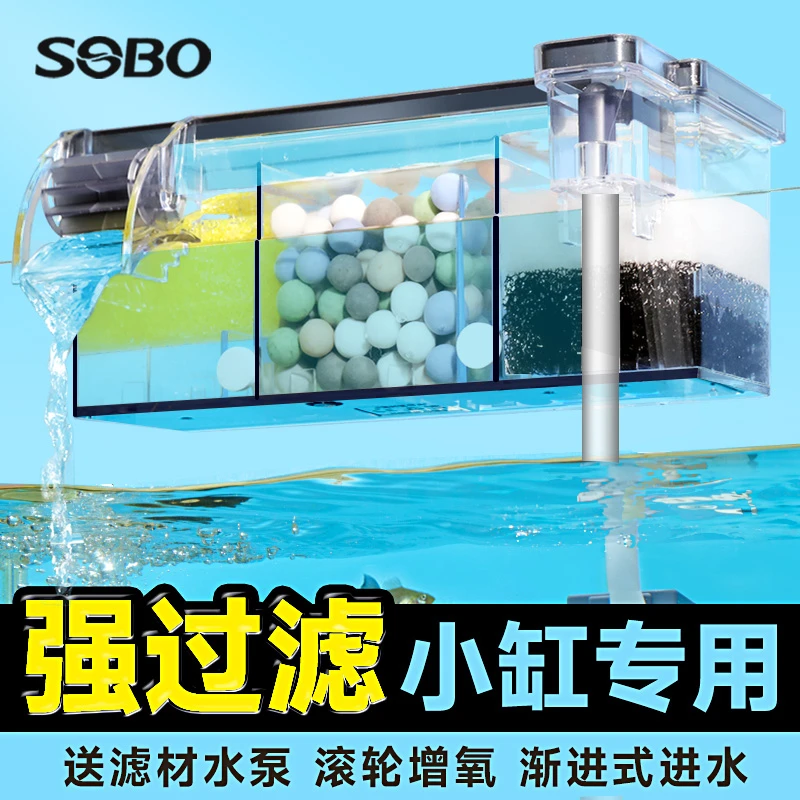 鱼缸过滤器净水循环三合一乌龟缸滴流盒增氧培菌增氧外置过滤盒槽