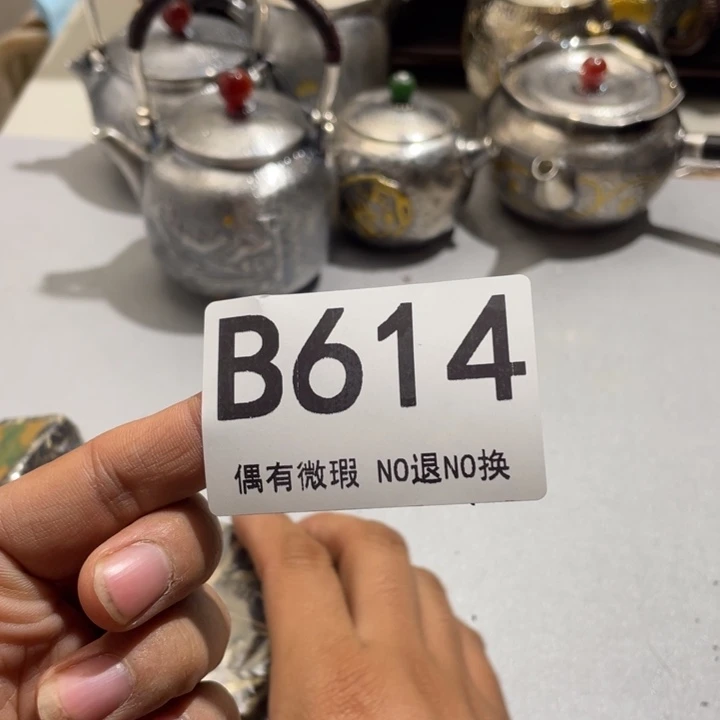 发***工陶其他00000000000编号614