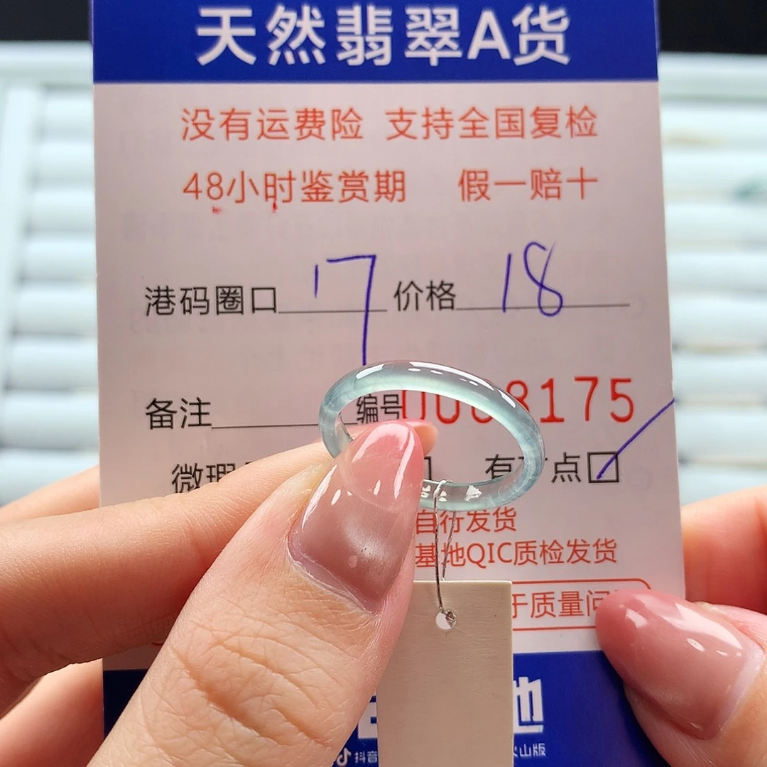 翡翠未镶嵌戒指翡翠