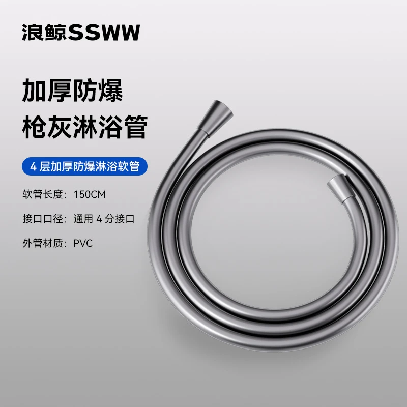 浪鲸PVC花洒淋浴软管万向防爆防缠绕软管四分接口1.5米家用浴室